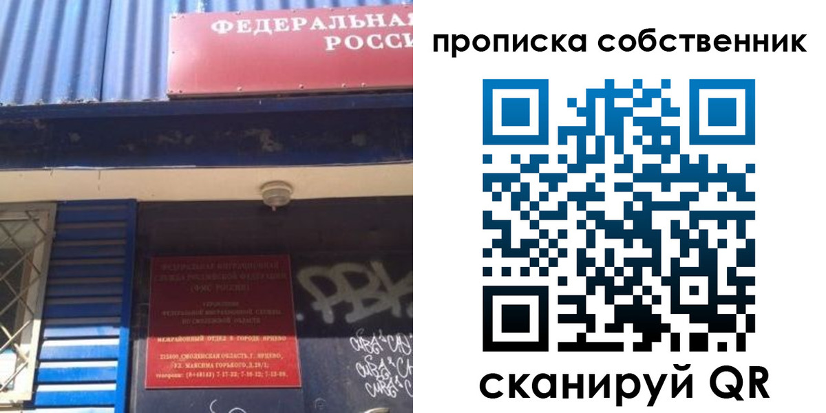 временная регистрация адрес в Сергаче