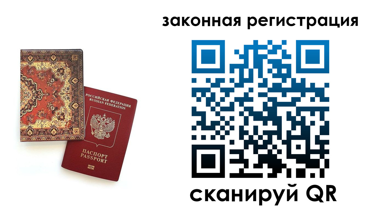 временная регистрация надежно в Сергаче
