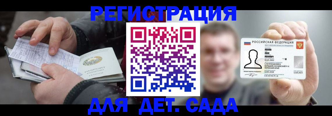миграционный учет в Сергаче